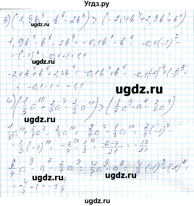 ГДЗ (Решебник) по алгебре 7 класс Абылкасымова А.Е. / параграф 11 / 11.15(продолжение 2)