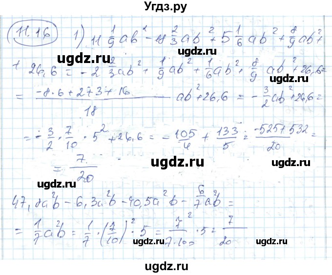 ГДЗ (Решебник) по алгебре 7 класс Абылкасымова А.Е. / параграф 11 / 11.16
