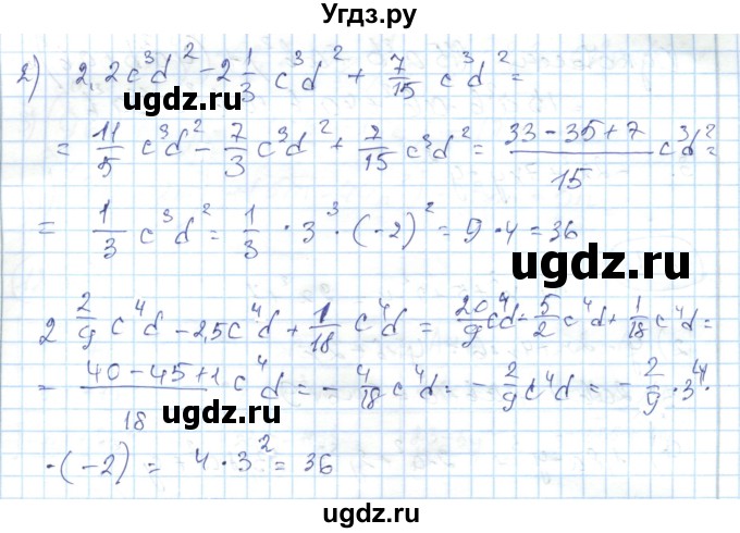 ГДЗ (Решебник) по алгебре 7 класс Абылкасымова А.Е. / параграф 11 / 11.16(продолжение 2)