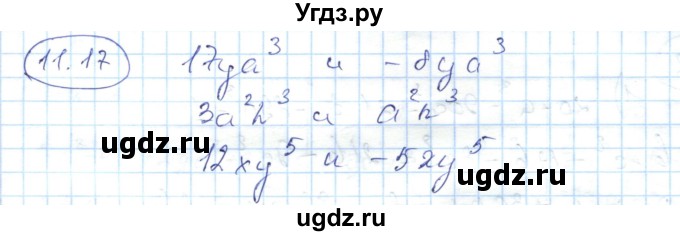 ГДЗ (Решебник) по алгебре 7 класс Абылкасымова А.Е. / параграф 11 / 11.17