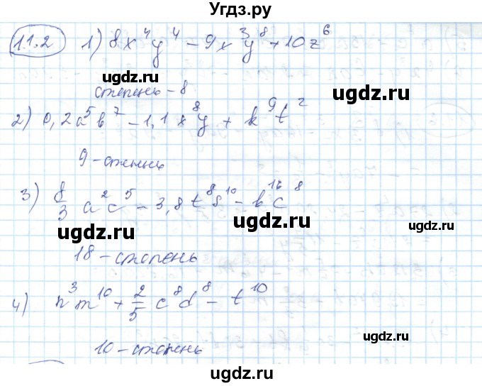 ГДЗ (Решебник) по алгебре 7 класс Абылкасымова А.Е. / параграф 11 / 11.2