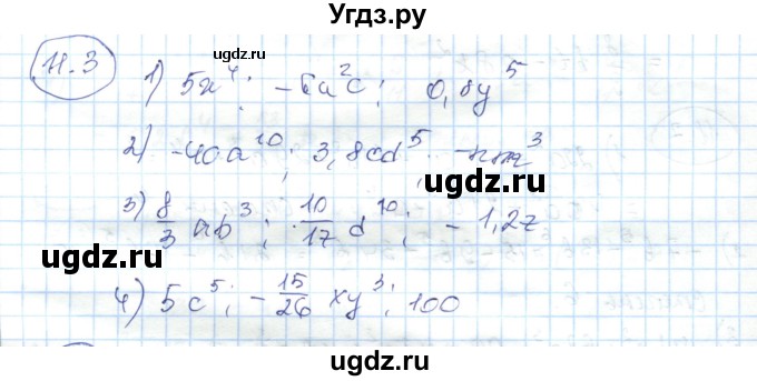 ГДЗ (Решебник) по алгебре 7 класс Абылкасымова А.Е. / параграф 11 / 11.3