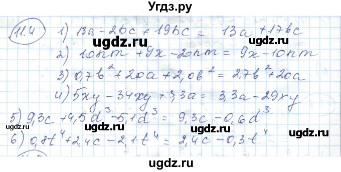 ГДЗ (Решебник) по алгебре 7 класс Абылкасымова А.Е. / параграф 11 / 11.4