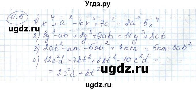 ГДЗ (Решебник) по алгебре 7 класс Абылкасымова А.Е. / параграф 11 / 11.5