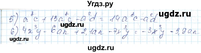 ГДЗ (Решебник) по алгебре 7 класс Абылкасымова А.Е. / параграф 11 / 11.5(продолжение 2)