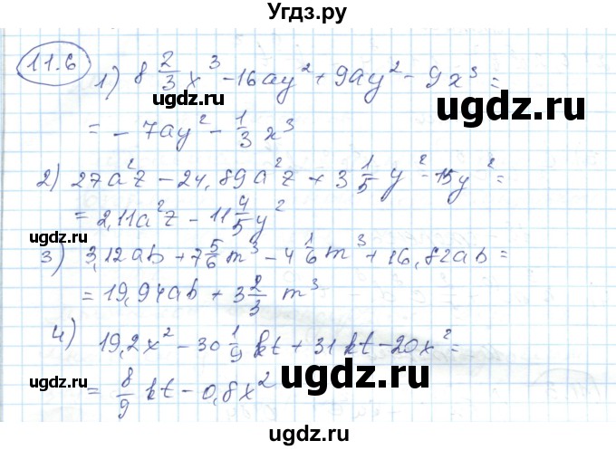 ГДЗ (Решебник) по алгебре 7 класс Абылкасымова А.Е. / параграф 11 / 11.6