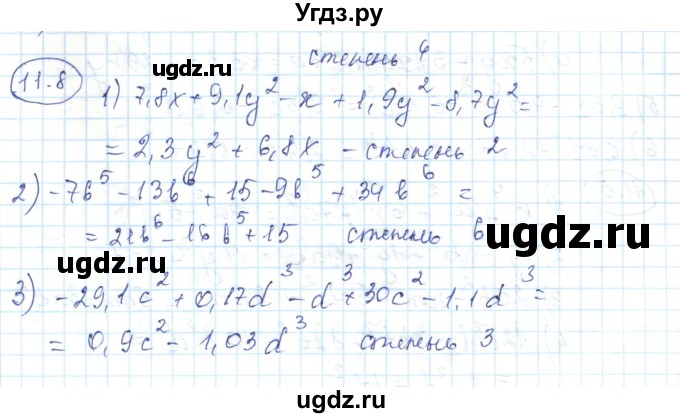 ГДЗ (Решебник) по алгебре 7 класс Абылкасымова А.Е. / параграф 11 / 11.8