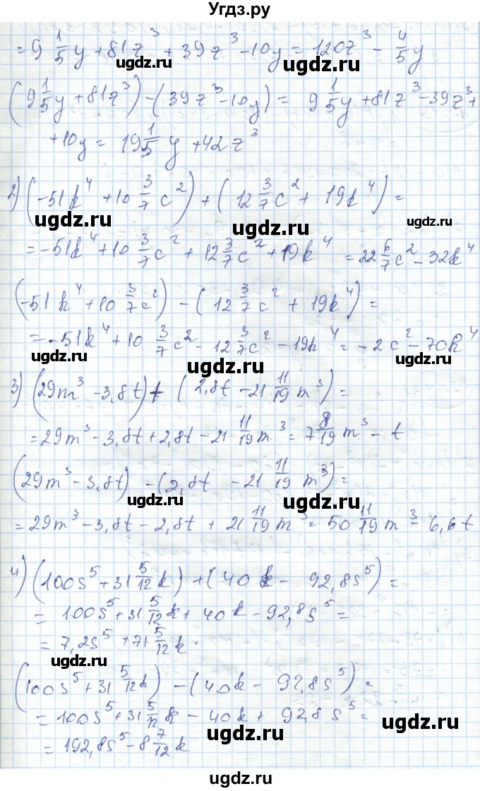 ГДЗ (Решебник) по алгебре 7 класс Абылкасымова А.Е. / параграф 12 / 12.11(продолжение 2)
