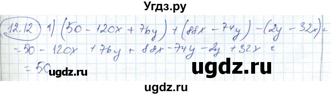 ГДЗ (Решебник) по алгебре 7 класс Абылкасымова А.Е. / параграф 12 / 12.12