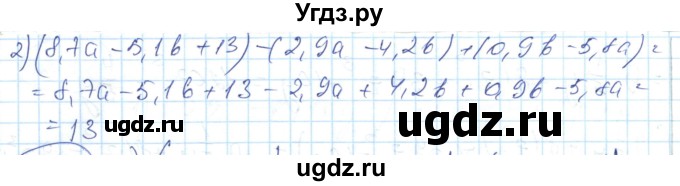 ГДЗ (Решебник) по алгебре 7 класс Абылкасымова А.Е. / параграф 12 / 12.12(продолжение 2)
