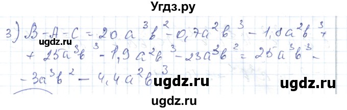 ГДЗ (Решебник) по алгебре 7 класс Абылкасымова А.Е. / параграф 12 / 12.18(продолжение 2)