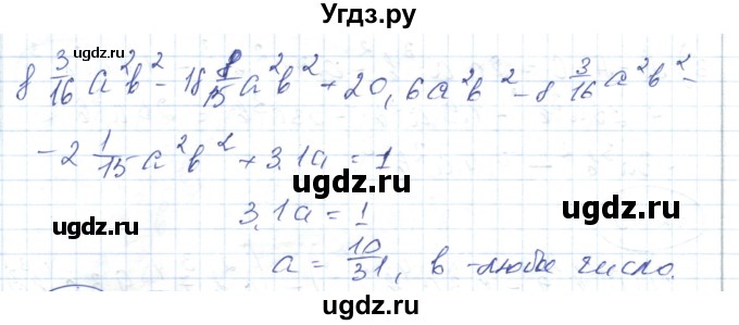 ГДЗ (Решебник) по алгебре 7 класс Абылкасымова А.Е. / параграф 12 / 12.20(продолжение 2)