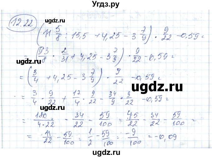 ГДЗ (Решебник) по алгебре 7 класс Абылкасымова А.Е. / параграф 12 / 12.22