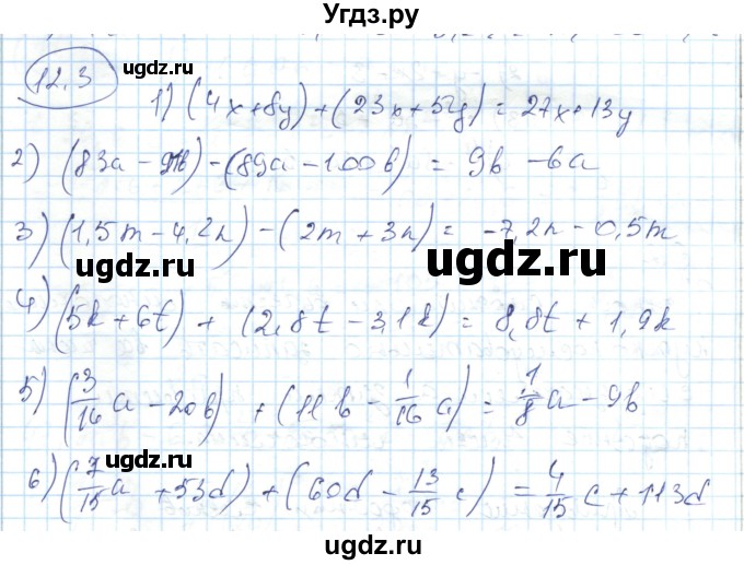 ГДЗ (Решебник) по алгебре 7 класс Абылкасымова А.Е. / параграф 12 / 12.3