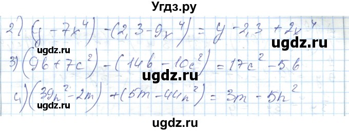 ГДЗ (Решебник) по алгебре 7 класс Абылкасымова А.Е. / параграф 12 / 12.4(продолжение 2)