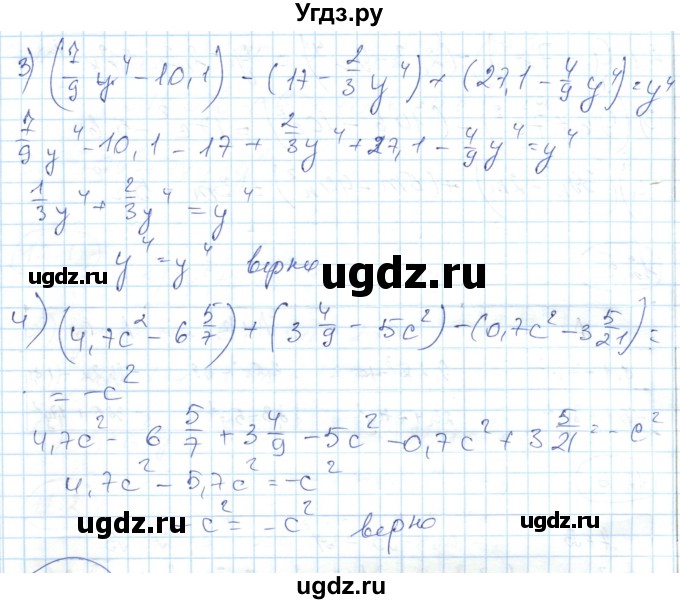 ГДЗ (Решебник) по алгебре 7 класс Абылкасымова А.Е. / параграф 12 / 12.7(продолжение 2)