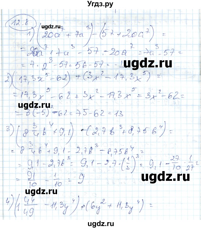 ГДЗ (Решебник) по алгебре 7 класс Абылкасымова А.Е. / параграф 12 / 12.8