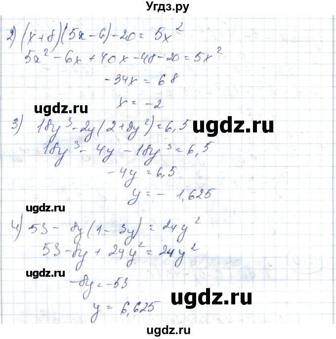 ГДЗ (Решебник) по алгебре 7 класс Абылкасымова А.Е. / параграф 13 / 13.10(продолжение 2)