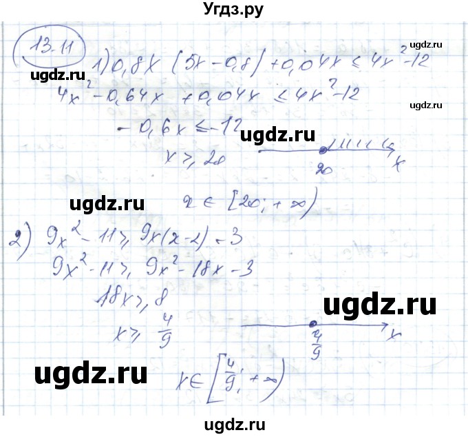 ГДЗ (Решебник) по алгебре 7 класс Абылкасымова А.Е. / параграф 13 / 13.11