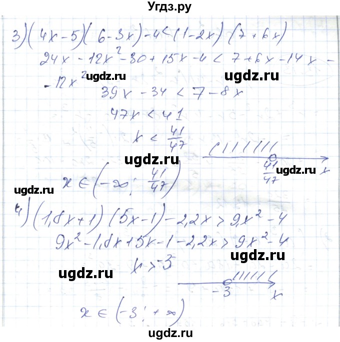 ГДЗ (Решебник) по алгебре 7 класс Абылкасымова А.Е. / параграф 13 / 13.11(продолжение 2)