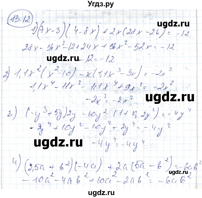 ГДЗ (Решебник) по алгебре 7 класс Абылкасымова А.Е. / параграф 13 / 13.12