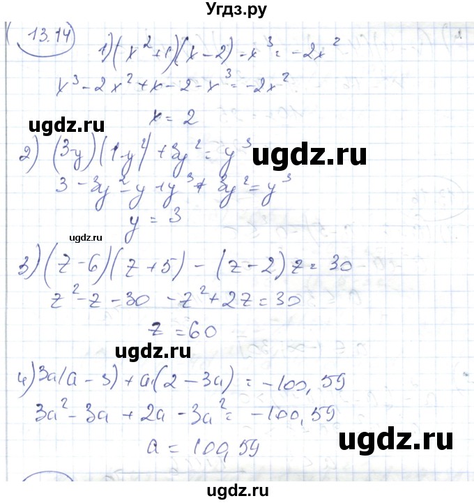 ГДЗ (Решебник) по алгебре 7 класс Абылкасымова А.Е. / параграф 13 / 13.14