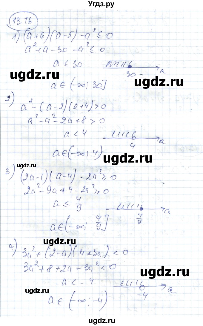 ГДЗ (Решебник) по алгебре 7 класс Абылкасымова А.Е. / параграф 13 / 13.16