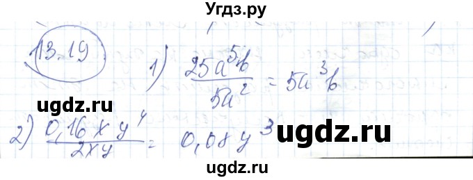 ГДЗ (Решебник) по алгебре 7 класс Абылкасымова А.Е. / параграф 13 / 13.19