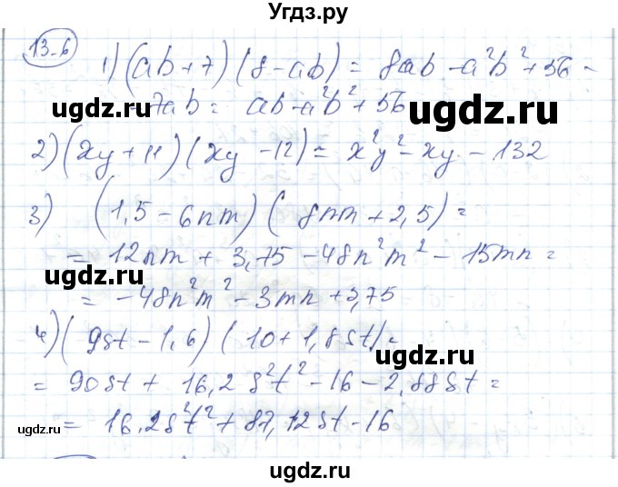 ГДЗ (Решебник) по алгебре 7 класс Абылкасымова А.Е. / параграф 13 / 13.6