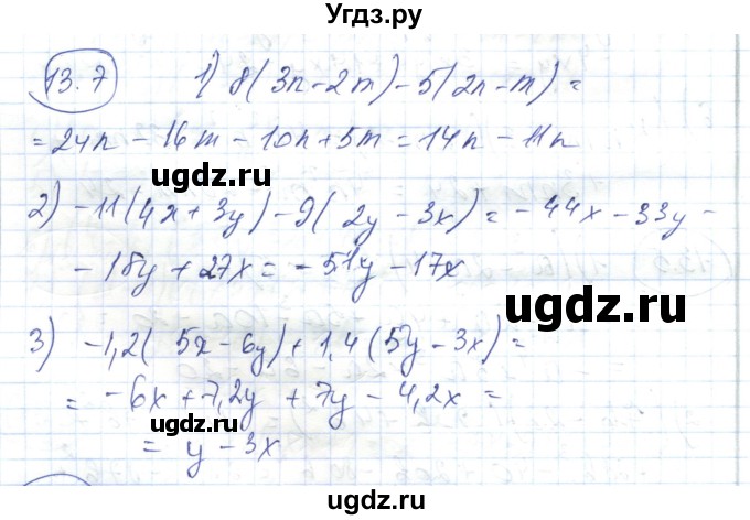 ГДЗ (Решебник) по алгебре 7 класс Абылкасымова А.Е. / параграф 13 / 13.7