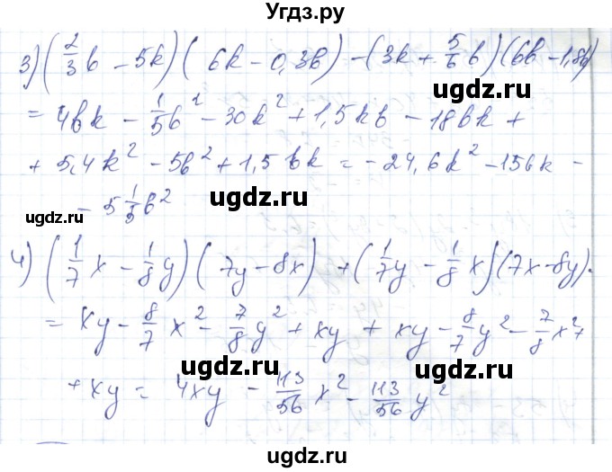 ГДЗ (Решебник) по алгебре 7 класс Абылкасымова А.Е. / параграф 13 / 13.8(продолжение 2)
