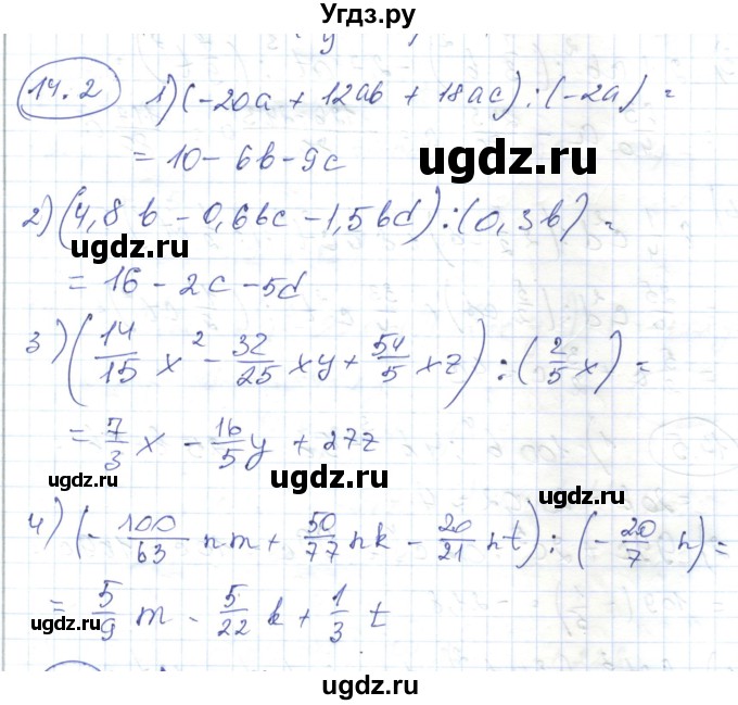 ГДЗ (Решебник) по алгебре 7 класс Абылкасымова А.Е. / параграф 14 / 14.2