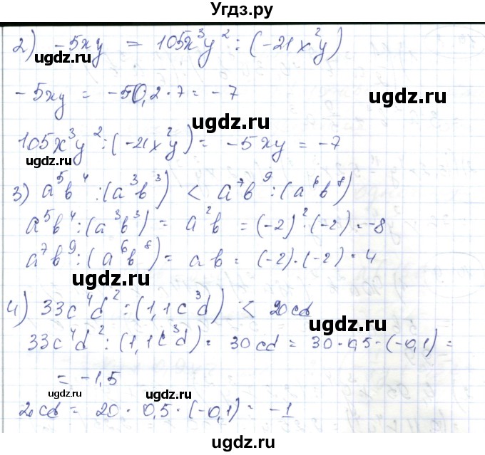 ГДЗ (Решебник) по алгебре 7 класс Абылкасымова А.Е. / параграф 14 / 14.6(продолжение 2)