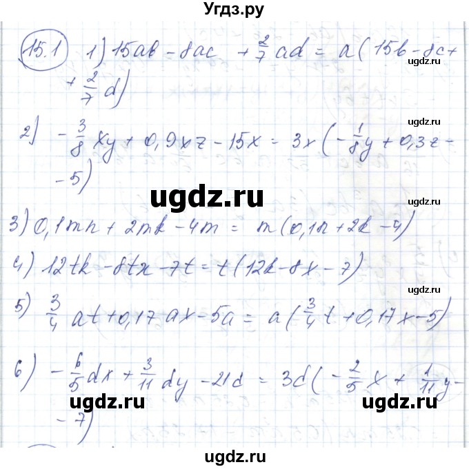 ГДЗ (Решебник) по алгебре 7 класс Абылкасымова А.Е. / параграф 15 / 15.1