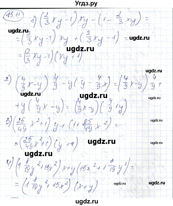 ГДЗ (Решебник) по алгебре 7 класс Абылкасымова А.Е. / параграф 15 / 15.11