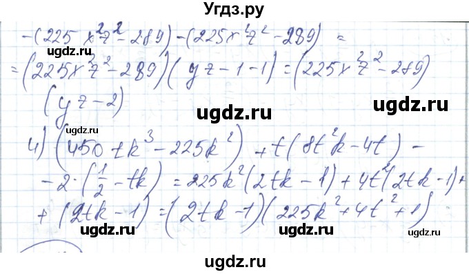 ГДЗ (Решебник) по алгебре 7 класс Абылкасымова А.Е. / параграф 15 / 15.12(продолжение 2)