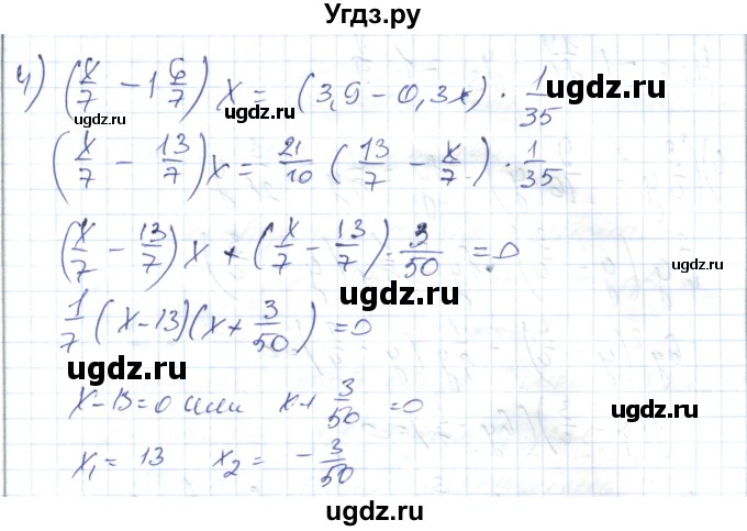 ГДЗ (Решебник) по алгебре 7 класс Абылкасымова А.Е. / параграф 15 / 15.13(продолжение 2)