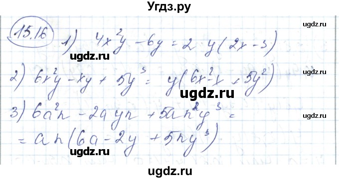 ГДЗ (Решебник) по алгебре 7 класс Абылкасымова А.Е. / параграф 15 / 15.16