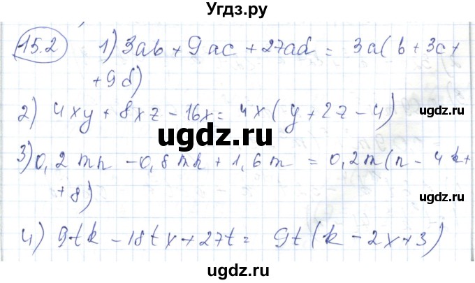 ГДЗ (Решебник) по алгебре 7 класс Абылкасымова А.Е. / параграф 15 / 15.2