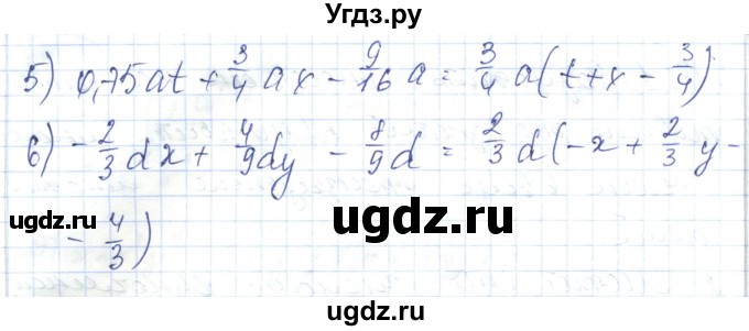 ГДЗ (Решебник) по алгебре 7 класс Абылкасымова А.Е. / параграф 15 / 15.2(продолжение 2)