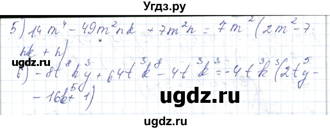 ГДЗ (Решебник) по алгебре 7 класс Абылкасымова А.Е. / параграф 15 / 15.4(продолжение 2)