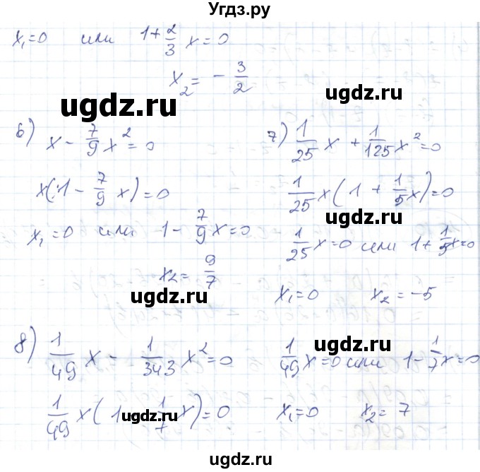 ГДЗ (Решебник) по алгебре 7 класс Абылкасымова А.Е. / параграф 15 / 15.8(продолжение 2)