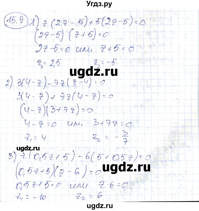 ГДЗ (Решебник) по алгебре 7 класс Абылкасымова А.Е. / параграф 15 / 15.9