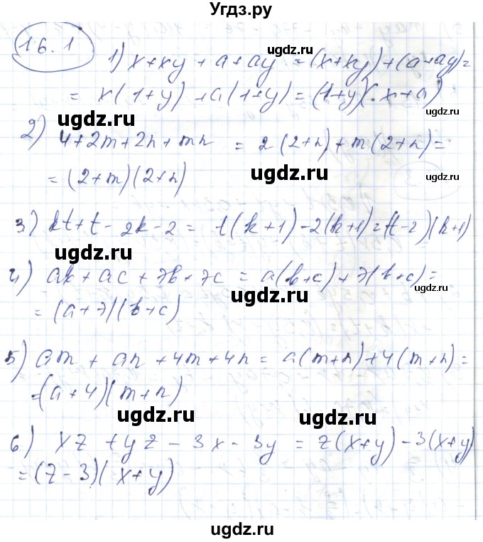 ГДЗ (Решебник) по алгебре 7 класс Абылкасымова А.Е. / параграф 16 / 16.1