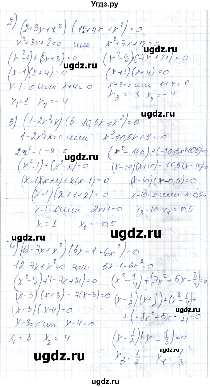 ГДЗ (Решебник) по алгебре 7 класс Абылкасымова А.Е. / параграф 16 / 16.11(продолжение 2)