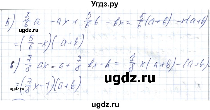 ГДЗ (Решебник) по алгебре 7 класс Абылкасымова А.Е. / параграф 16 / 16.3(продолжение 2)