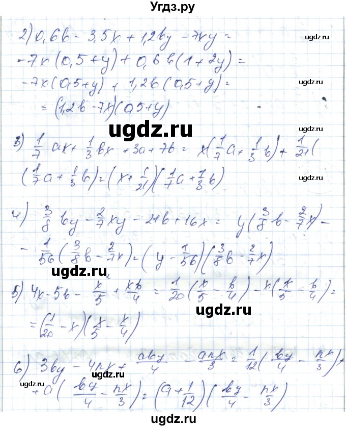 ГДЗ (Решебник) по алгебре 7 класс Абылкасымова А.Е. / параграф 16 / 16.5(продолжение 2)