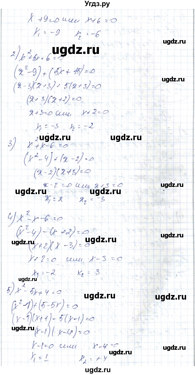 ГДЗ (Решебник) по алгебре 7 класс Абылкасымова А.Е. / параграф 16 / 16.9(продолжение 2)
