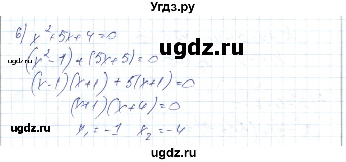 ГДЗ (Решебник) по алгебре 7 класс Абылкасымова А.Е. / параграф 16 / 16.9(продолжение 3)