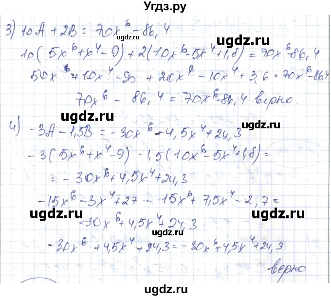 ГДЗ (Решебник) по алгебре 7 класс Абылкасымова А.Е. / параграф 17 / 17.11(продолжение 2)